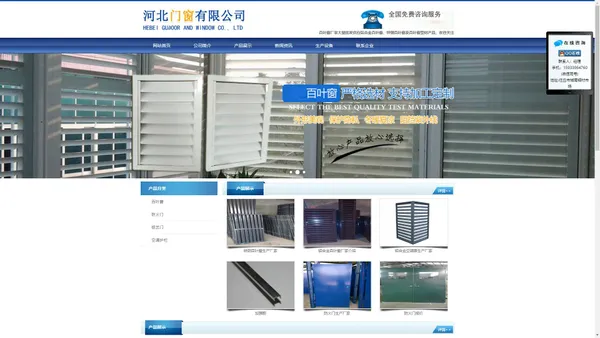 百叶窗_百叶窗厂家_百叶窗型材_铝合金百叶窗_河北门窗有限公司