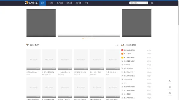 樱花动漫 - 提供最新动漫在线观看_免费动漫_热门动漫大全