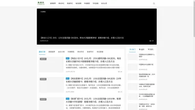 流量社 -专注于分享移动、电信、联通、广电的套餐、话费、流量发布及相关科普的平台。(展望未来)