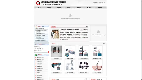 [官方]济南试验机厂-拉力试验机-万能试验机-试验机配件夹具