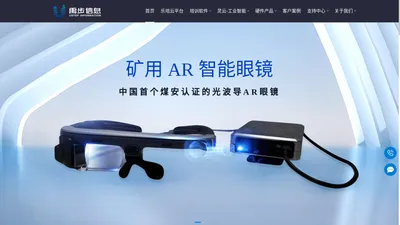 南京禹步信息科技有限公司-煤矿VR-VR安全培训-煤矿AR-AR远程协作系统