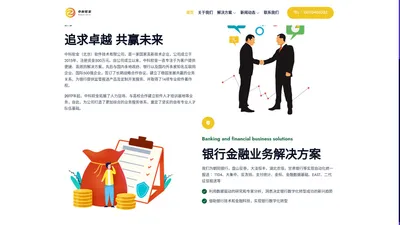 中科软金（北京）软件技术有限公司