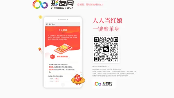 形友网_全真实用户的平台-形友圈app-圈内互助