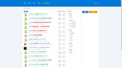 鼎捷TIPTOP-T100-易拓-易飞ERP系统交流论坛 - Powered by ailvruan.cn