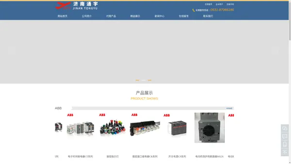 菲尼克斯端子_ABB微型断路器_ABB接触器_塑壳断路器代理_中间继电器价格-济南通宇机电总代理