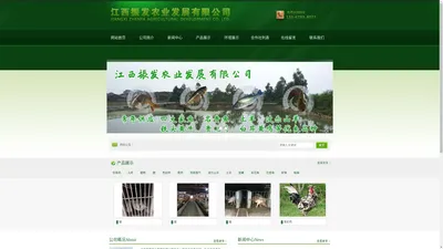 江西振发农业发展有限公司