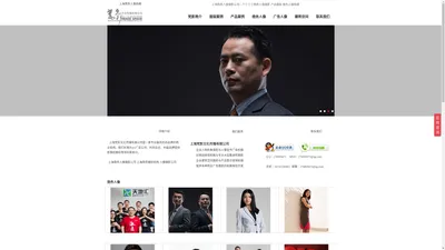 上海商务人像摄影_团队/产品摄影机构_上海知名人像摄影公司-梵影文化传播有限公司