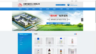无锡市晶科化工有限公司--硅酸钠|双氧水|氢氧化钾|无水乙醇|双氧水|氢氧化钾