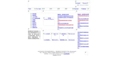 西安康创电子科技有限公司-工业控制自动化,电气连接技术,图像机器视觉,安防,工业网络技术