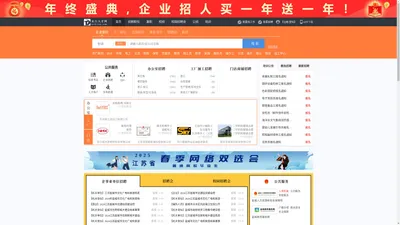 东台人才网_东台招聘网_求职招聘就上东台人才网ycdtjob.com