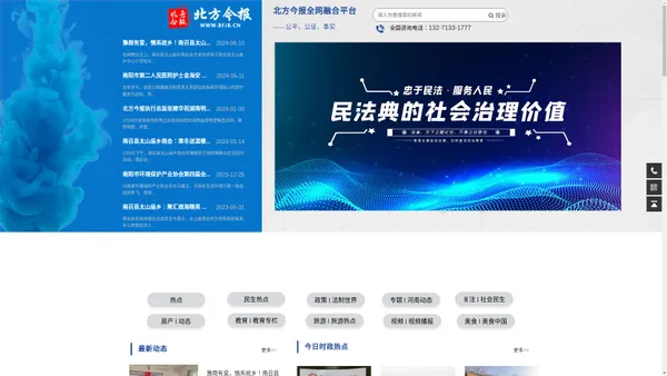 北方今报,北方今报新闻网,河南北方今报,河南北方今报文化传媒有限公司