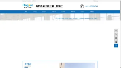 苏州市吴江青云第一制桶厂-专业铁桶制造厂家