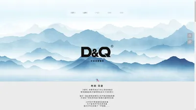 DQ-智慧商显