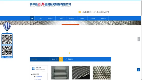 安平县跃邦金属丝网制品有限公司