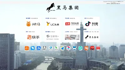 济南黑马网络技术有限公司