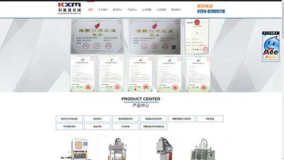 油压冲床_铝制品冲边机_油压热压机-东莞市科鑫盟机械设有限公司