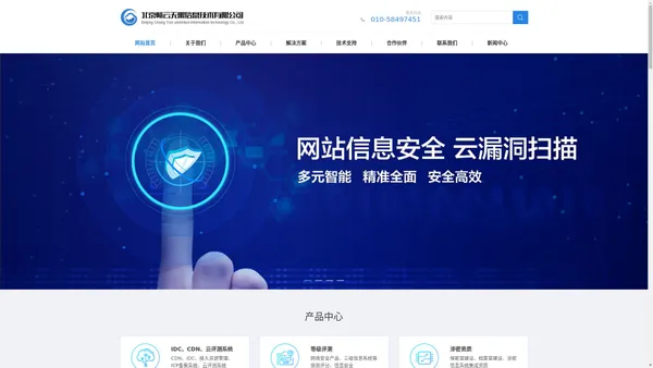 北京畅云无限信息技术有限公司增值电信业务资质  云 ICP、SP、EDI、ISP、IDC、CDN、呼叫中心许可证申请