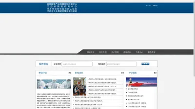 江西省工业陶瓷质量监督检验站--官网,江西省陶瓷检测中心, 国家陶瓷产品质量监督检验中心(江西)