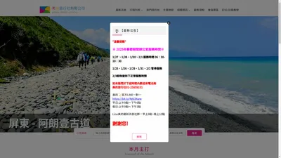 美的旅行社Midea Travel Agency