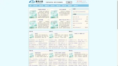 欢迎来到欧逸坦文学世界-小说文学网站