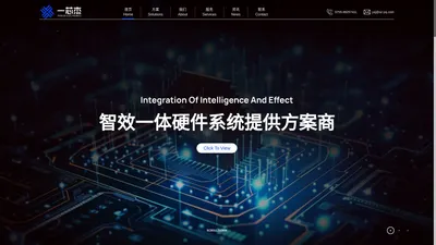 一芯杰电子有限公司-一芯杰电子有限公司