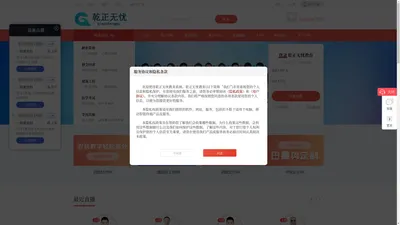 乾正无忧教育