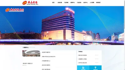 驻马店市乐山商场实业有限公司