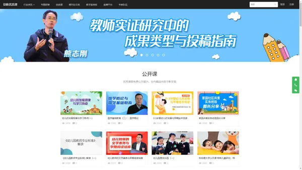 幼教优质课 - 优质课程资源共建共享平台 -  youzhike.com