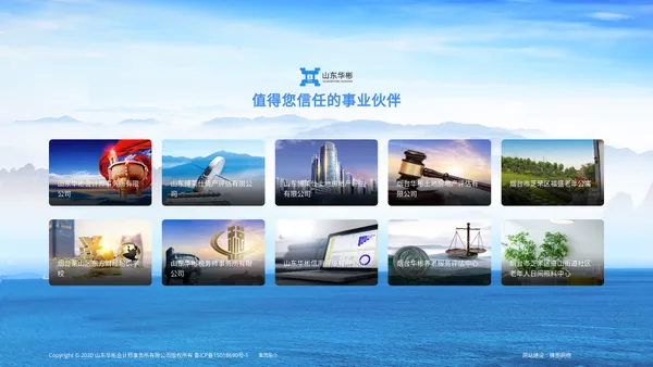 山东华彬会计师事务所丨信用烟台丨烟台信用评级丨烟台会计师事务所丨华彬会计师事务所丨烟台资产评估丨烟台土地房地产评估
