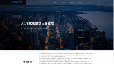 为易科_WEACTIVE_为一科技官网