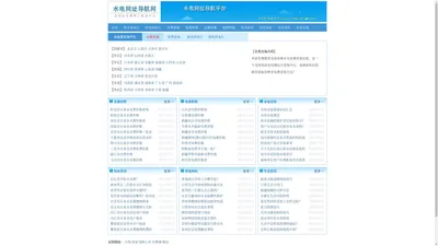 水电费查询网-全国水费、电费网上查询