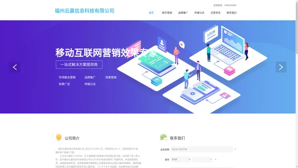 福州云赢信息科技有限公司