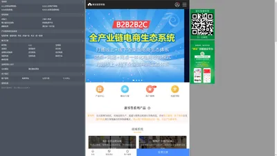 银果科技官网-区域电商,同城电商,网店系统,B2B2B2C商城系统,O2O系统