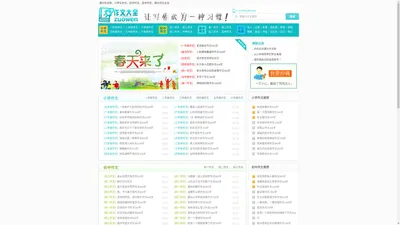 满分作文网|小学作文|初中作文|高中作文|作文精选