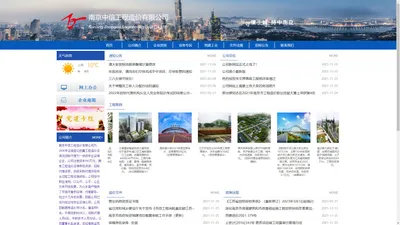 南京中信工程造价有限公司