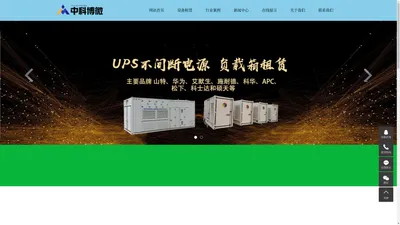 UPS电源出租,UPS不间断电源租赁,一站式临时供电保障解决方案及工程服务商