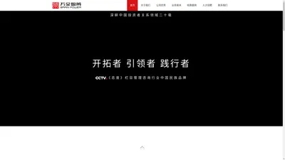 深圳市万全智策企业管理咨询服务股份有限公司