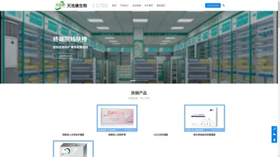 陕西天浩康医药生物有限公司-妇科凝胶,妇科凝胶OEM,妇科凝胶贴牌,妇科凝胶厂家,妇科凝胶代加工,妇科凝胶定制,妇科凝胶货源