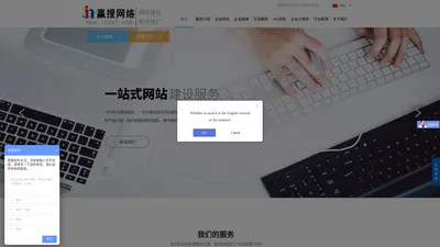 石家庄赢搜网络科技有限公司-  网站建设 企业商城 小程序 360实力商家 百度爱采购 石家庄360实力商家