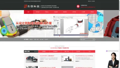 江苏solidworks代理商-达索授权solidworks经销商-正版solidworks软件报价-上海生信计算机科技发展有限公司