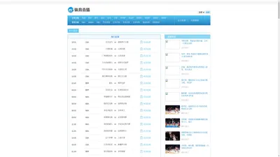 NBA直播_免费NBA直播无插件_NBA视频免费在线观看_体育NBA比赛直播吧-乐球直播