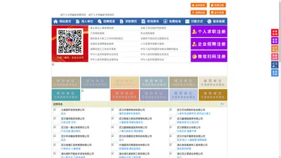 咸宁人才网-咸宁招聘网-咸宁人才市场
