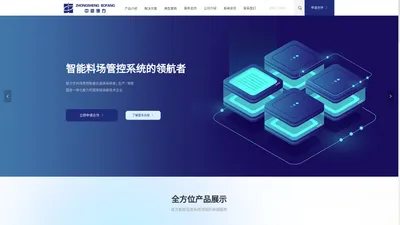 北京中盛博方智能技术有限公司