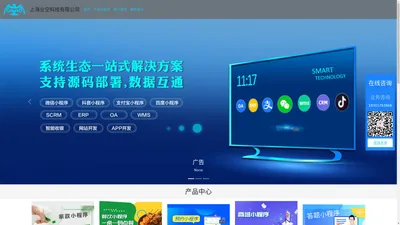 上海业空科技有限公司
