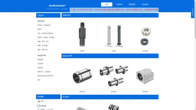 深圳市科思达自动化设备有限公司