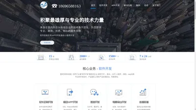 重庆软件开发-小程序软件开发公司-APP定制开发-重庆软件外包公司[重庆安菲科技]