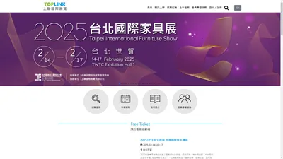 TopLink 上聯國際展覽有限公司