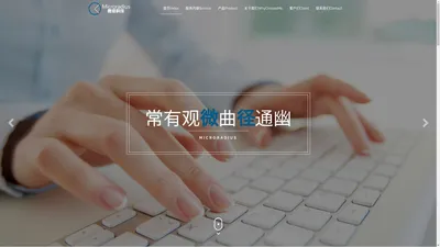 微径科技-BIM研发、开发、成本管理解决方案、智慧工地、工程信息化、BIM物联网、BIM3D引擎