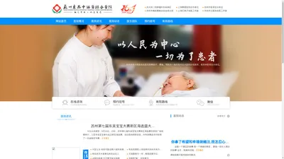 苏州男科医院_苏州男科哪家好_东吴中西医结合医院【医保定点】