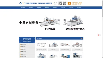 门板自动回转线|优选锯|木门四边锯|封边机木门回转线|新中式红木家具生产设备-东莞市速必胜数控木工机械科技有限公司